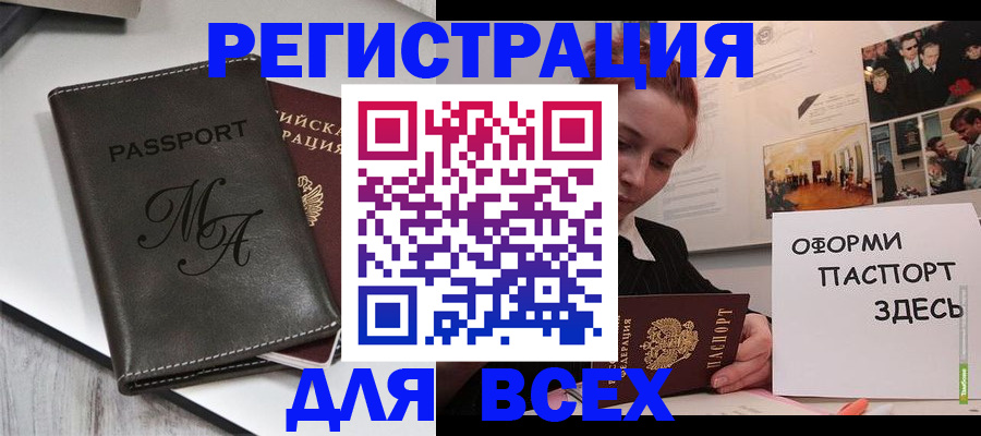 временная регистрация надежно в Смоленске