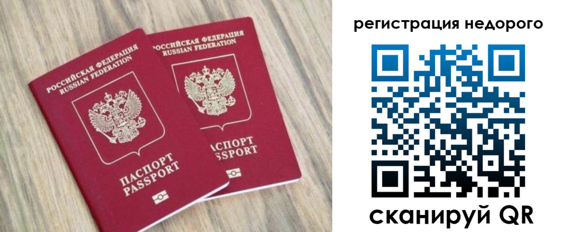 временная регистрация 2025 в Смоленске