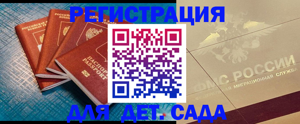 временная регистрация собственник в Смоленске