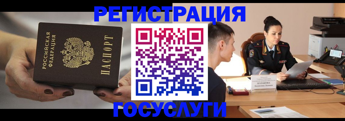прописка иностранных граждан в Смоленске