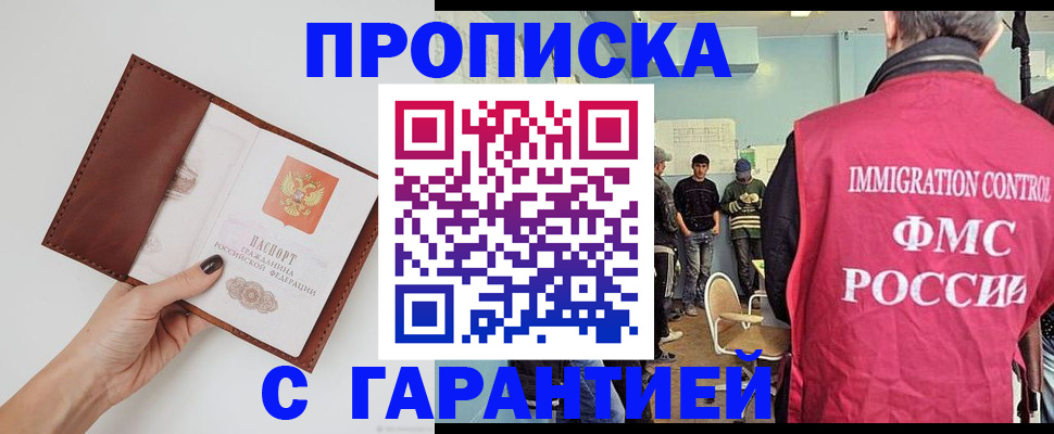 пропишу в квартире в Смоленске
