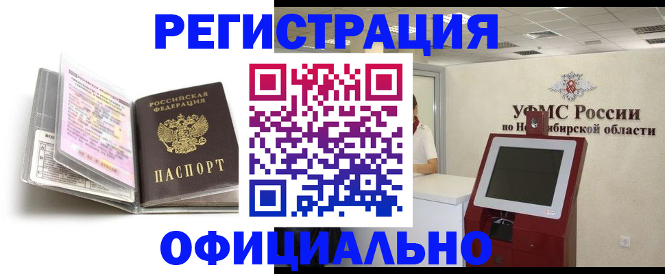 временная регистрация поиск в Смоленске