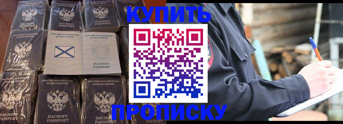 временная регистрация адрес в Смоленске