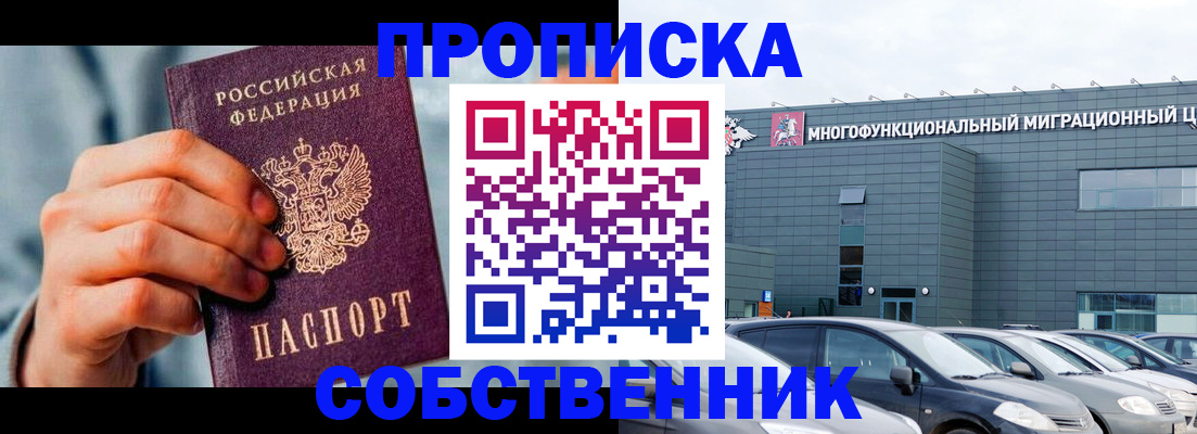 миграционный учет в Смоленске
